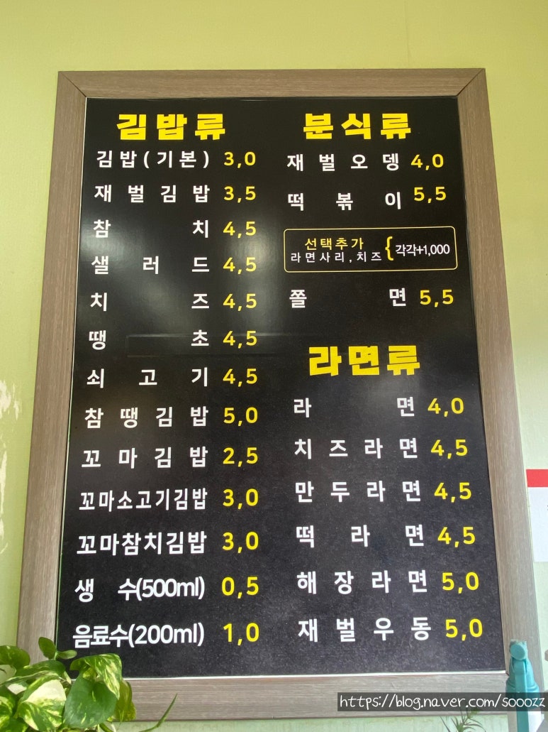 엔제리너스(옥암점) 이미지