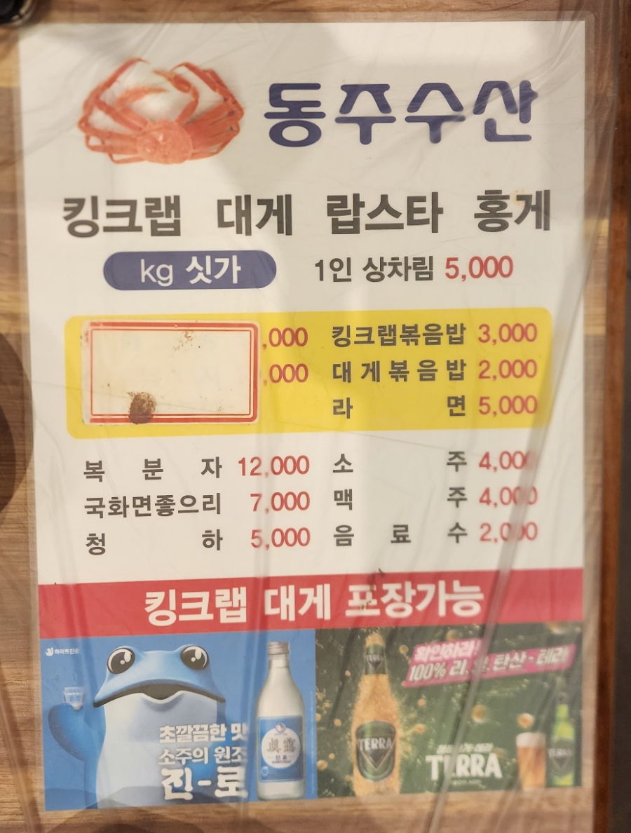 동주수산 이미지