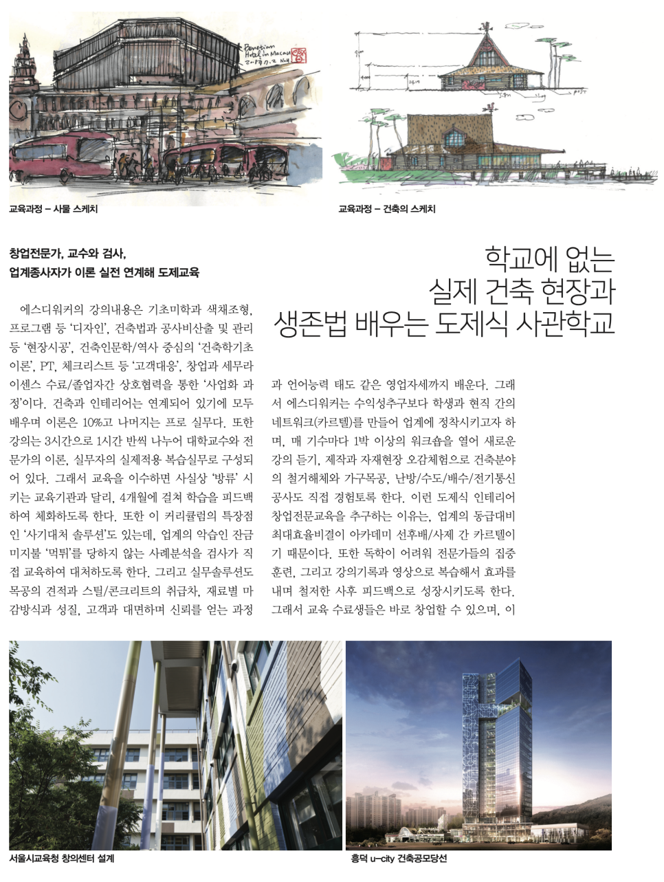 에스디인테리어 이미지