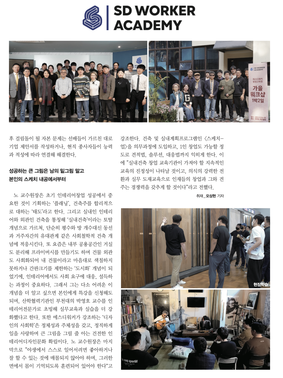 에스디인테리어 이미지