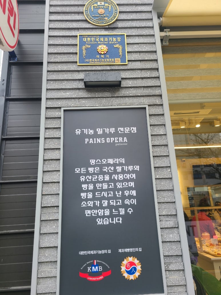 팡스 베이커리 이미지
