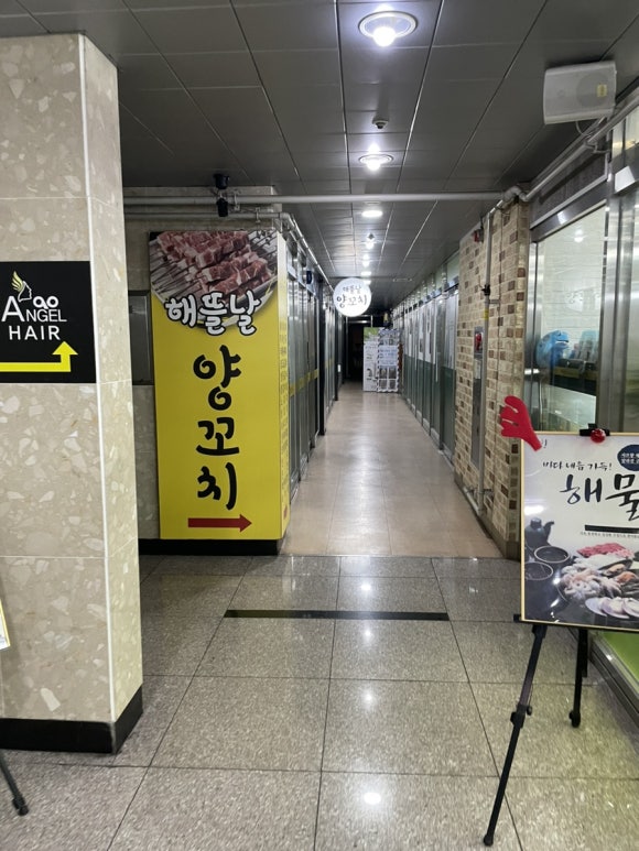 해뜰날양꼬치 이미지