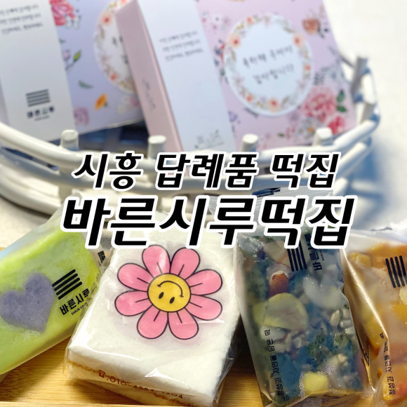 승지떡집 이미지