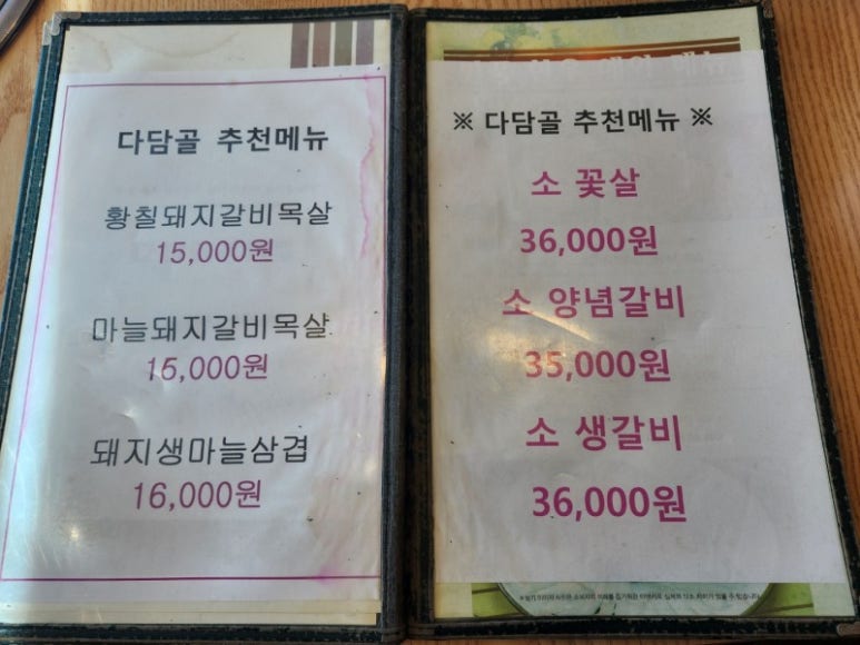 다담골숯불갈비 이미지