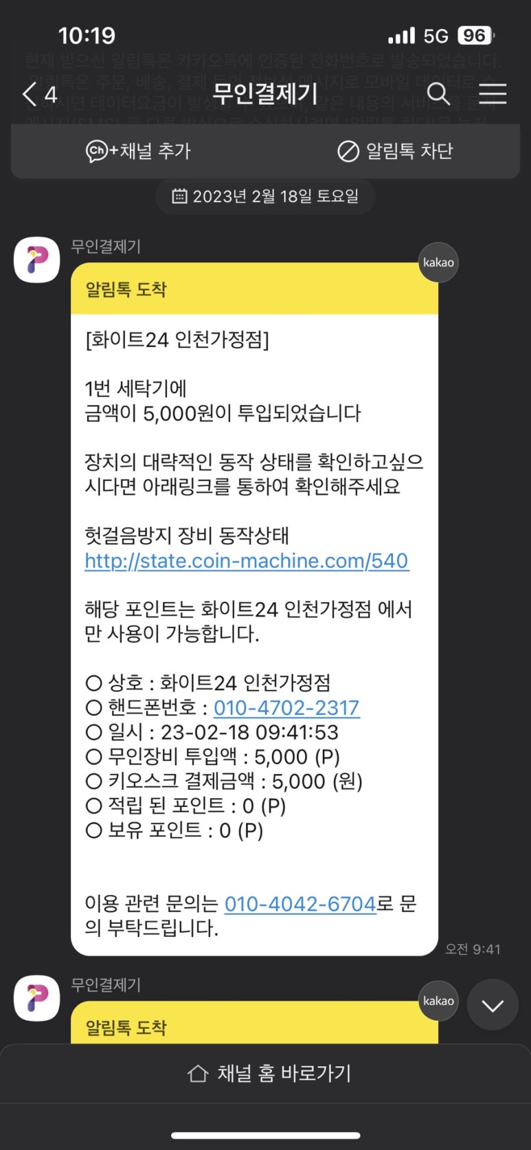 화이트24셀프빨래방 이미지