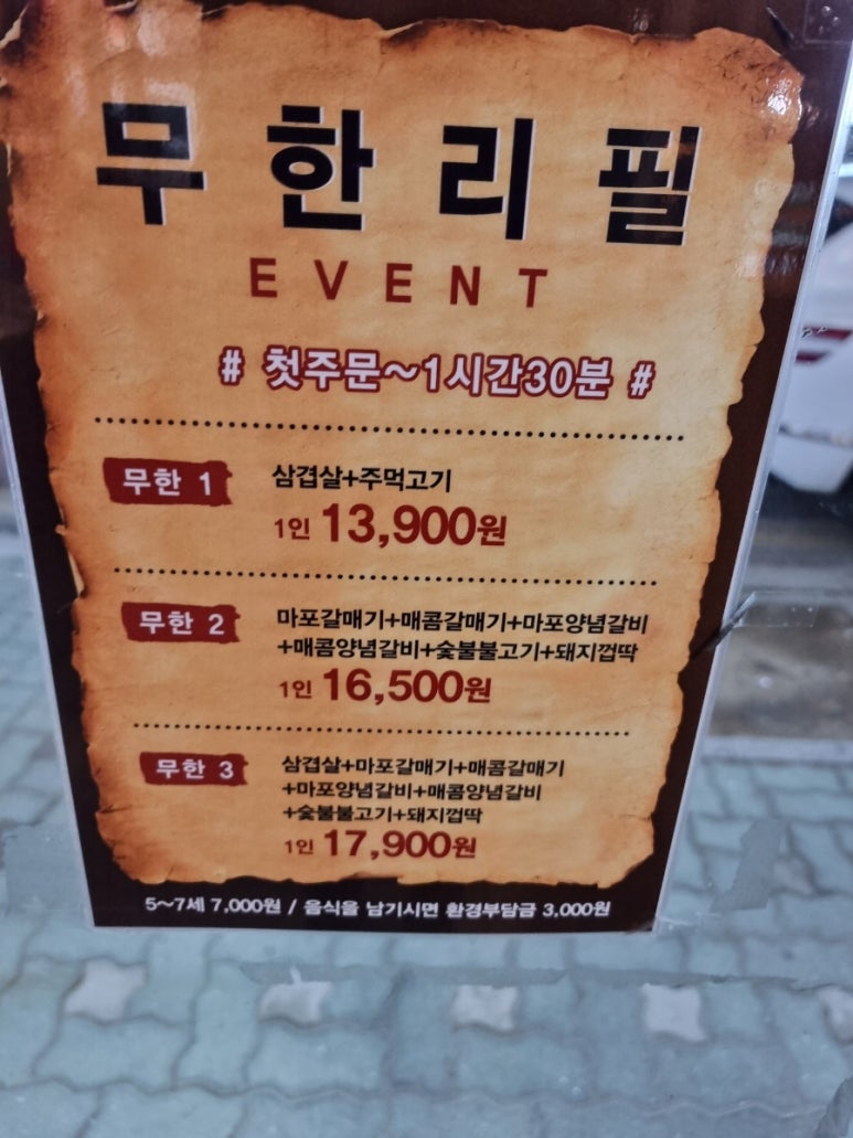 신마포갈매기까치 이미지