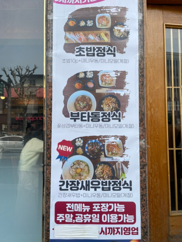 만땅스시 이미지