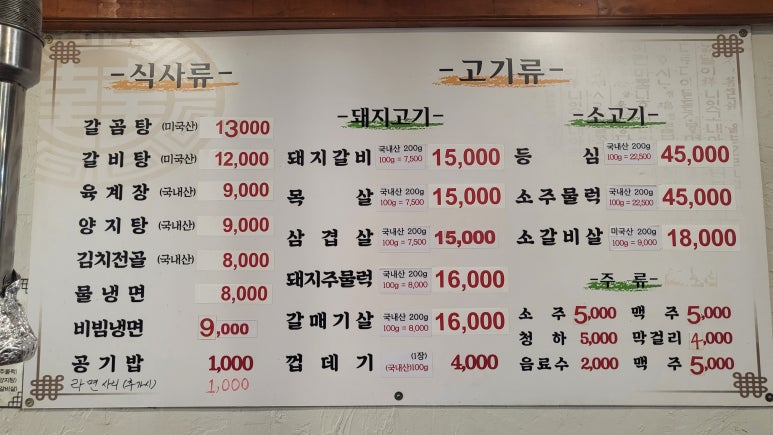 무공해숯불갈비 이미지