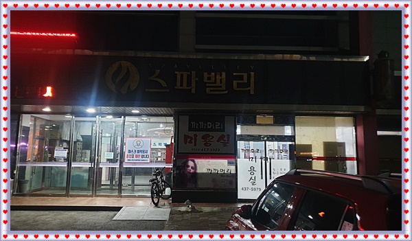 까까머리 미용실 이미지