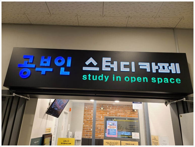 모드스터디카페 이미지