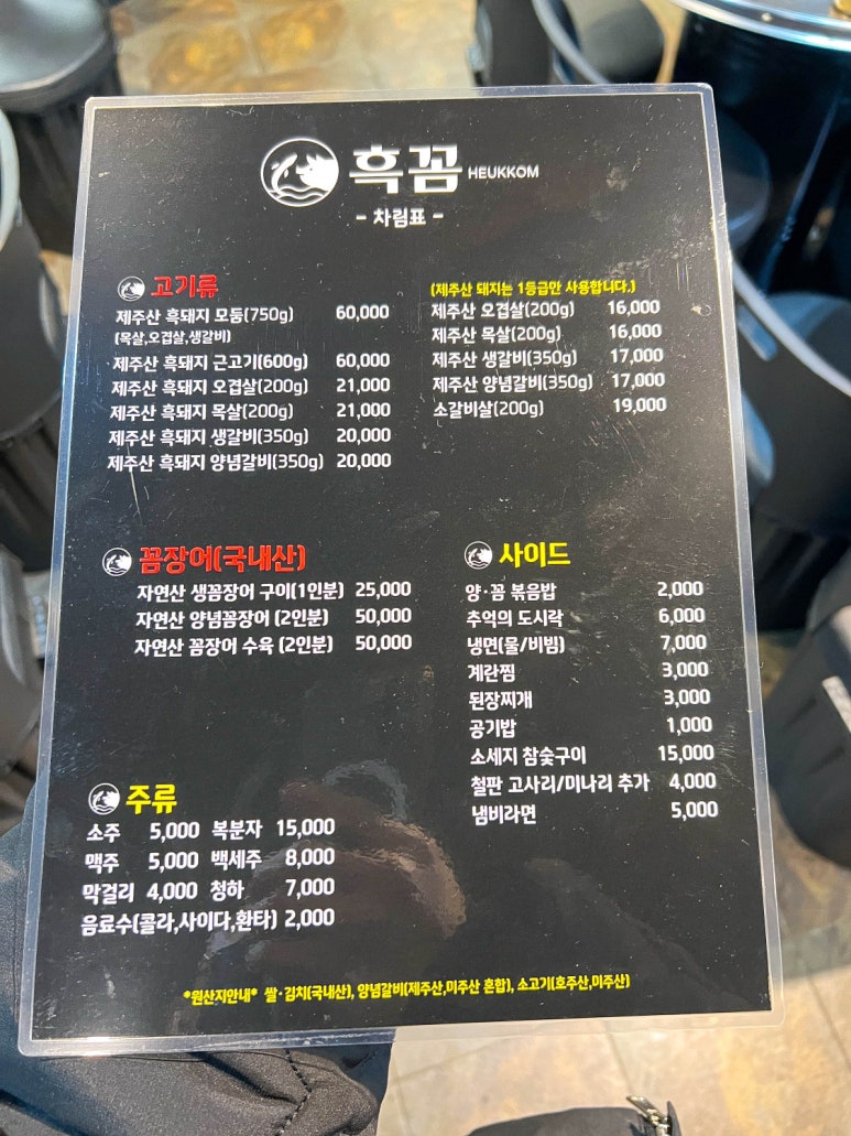 흑꼼 이미지