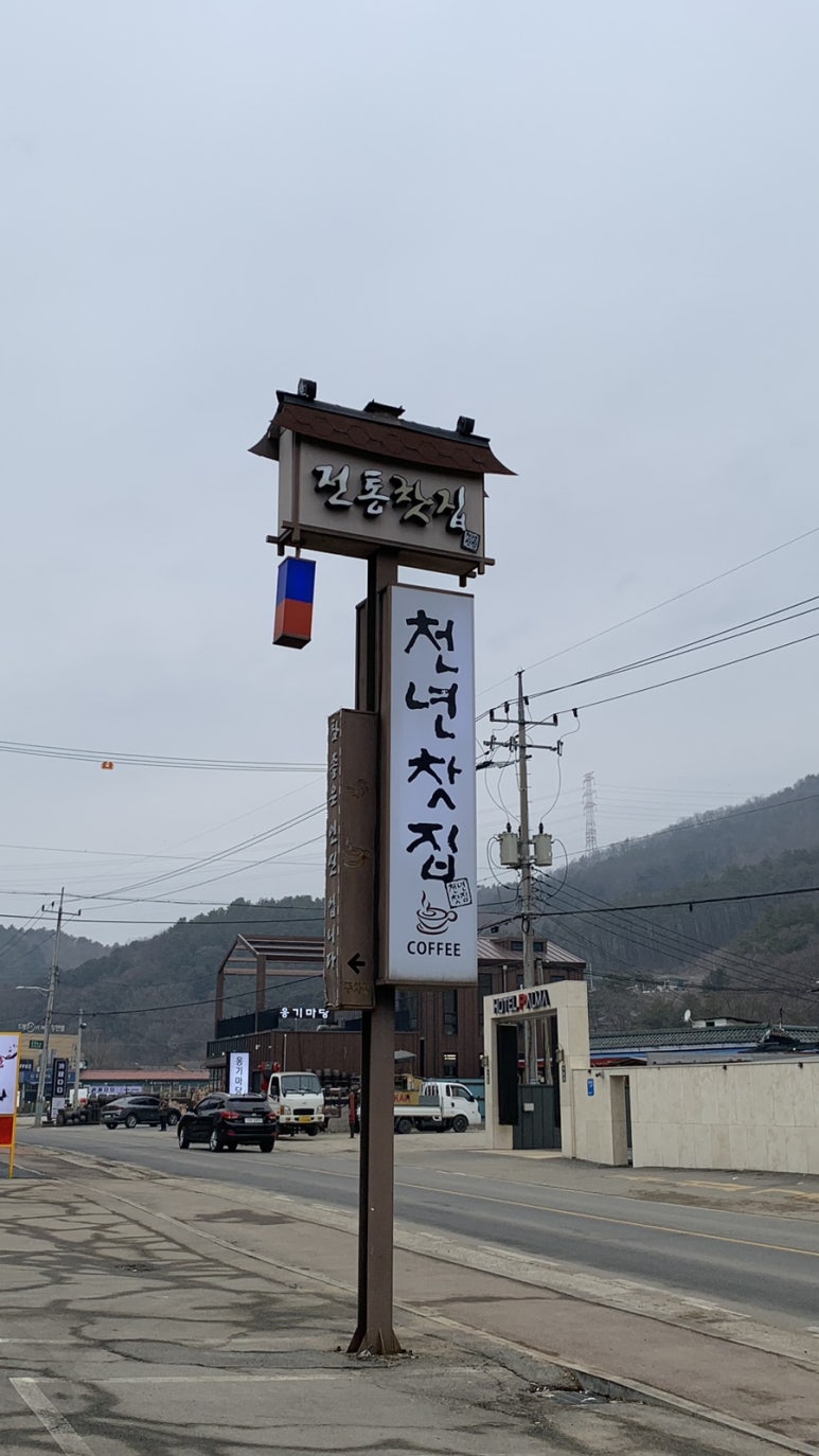이슬찻집 이미지