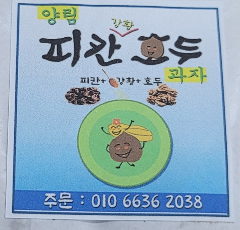 유진밥상 이미지