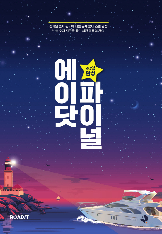 파이널닷 이미지