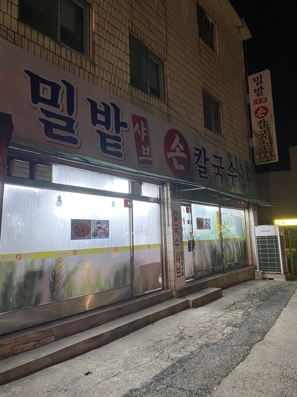 밀밭샤브 이미지