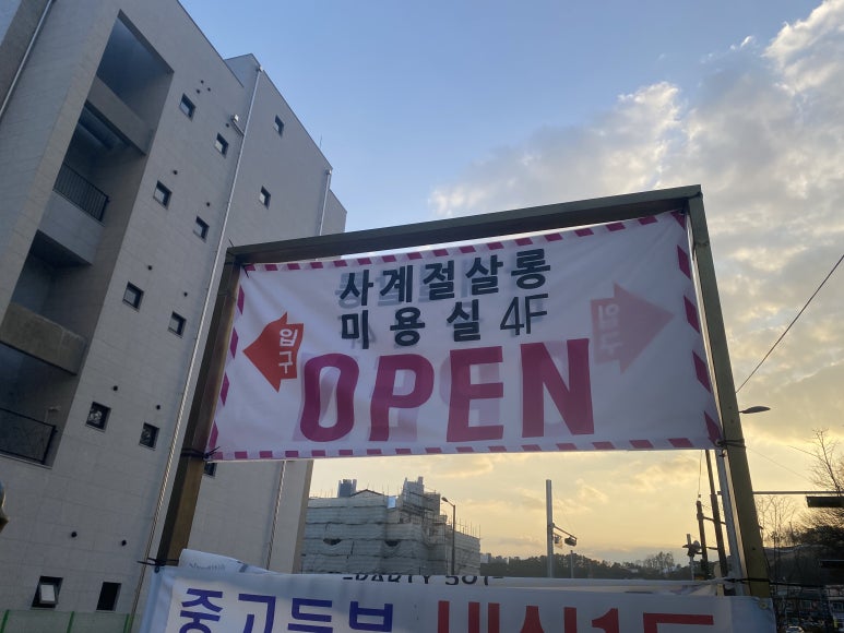 새사계절미용실 이미지