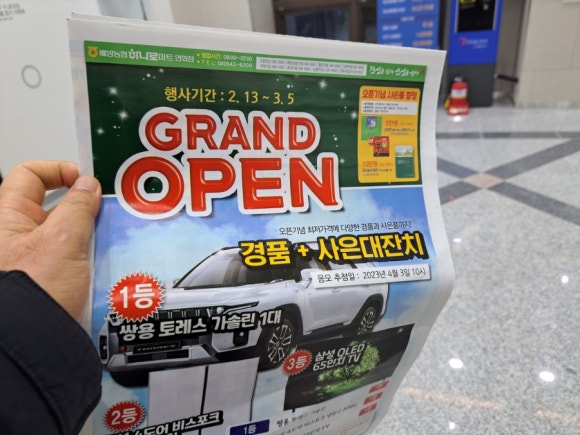 배방농협하나로마트 연화점 이미지