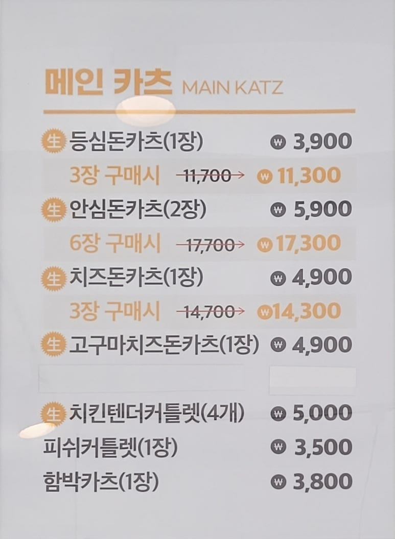 동명카츠 강진점 이미지