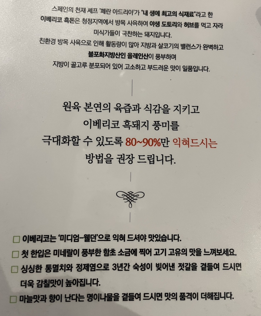 이베리코흑돼지&생막창 이미지