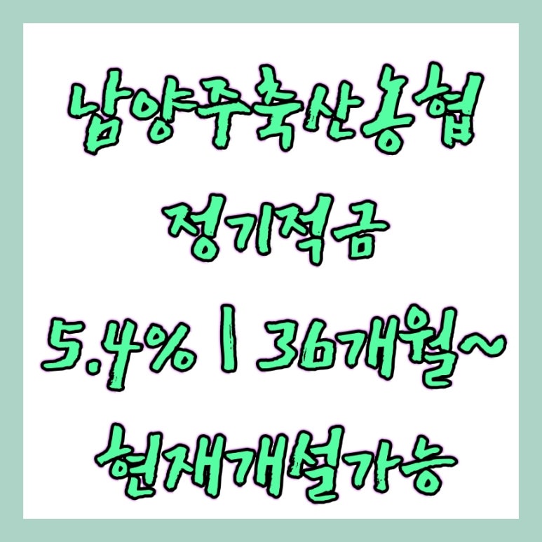 남양주축산농협 이미지