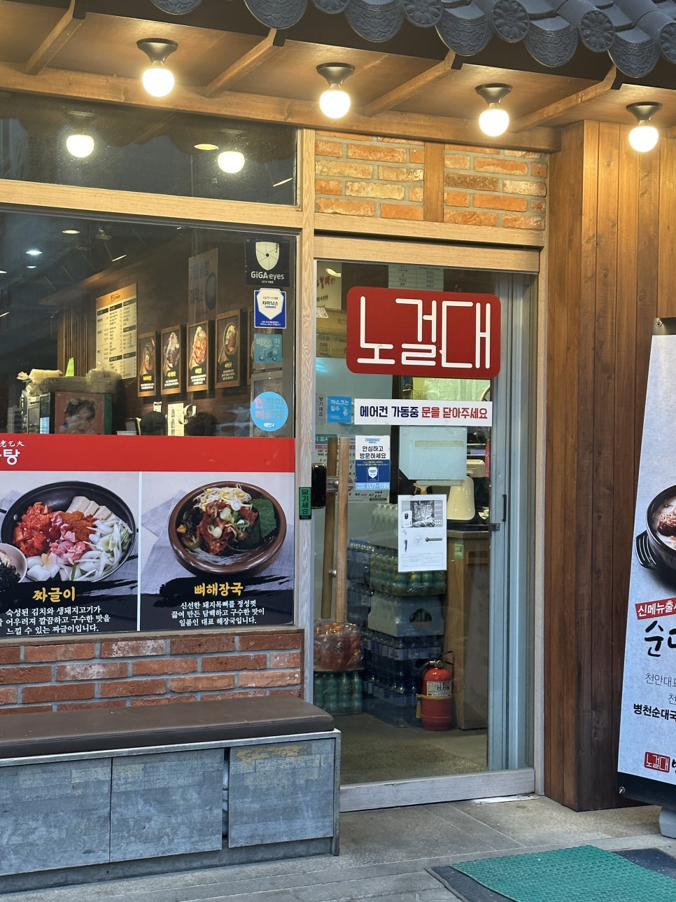 노걸대 푸드 이미지