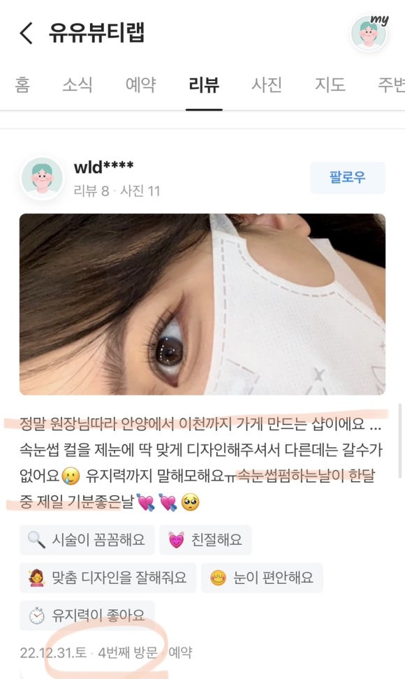 유유뷰티 이미지