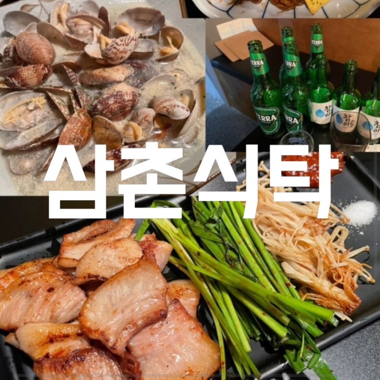 삼촌의식탁 이미지