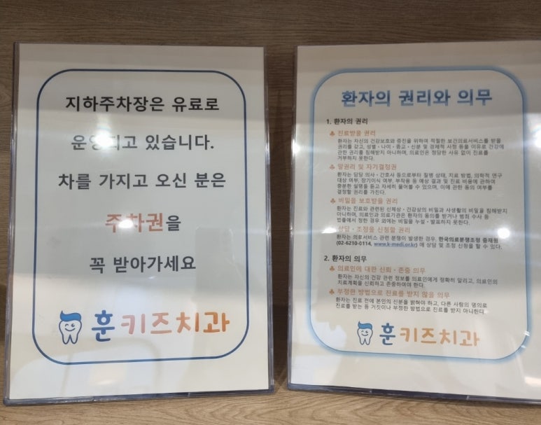 훈키즈치과 이미지