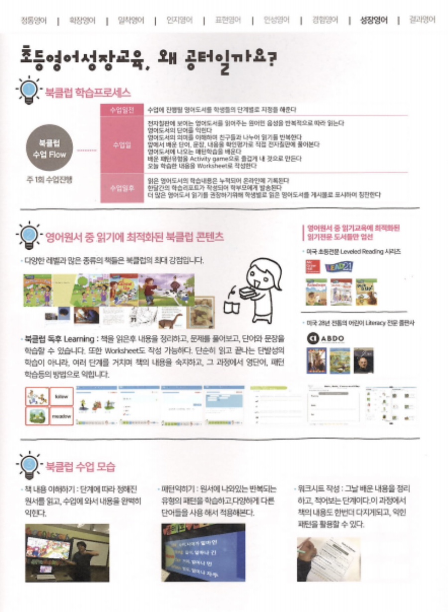 토브어학원 이미지