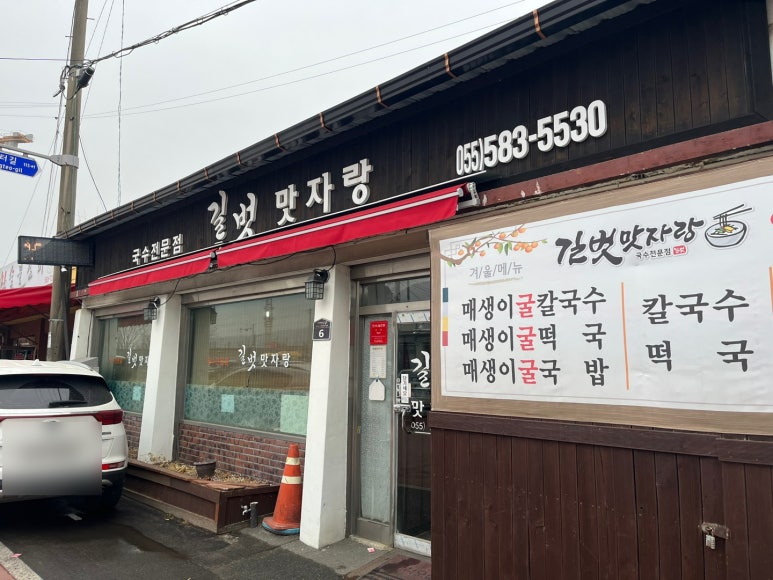 길벗맛자랑 이미지