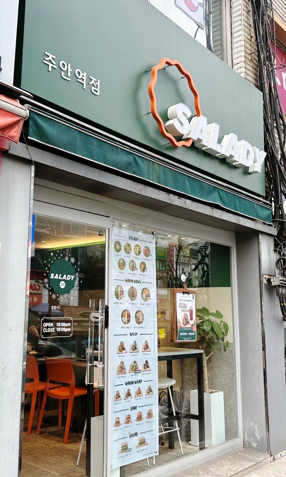 샐러디주안역점 이미지