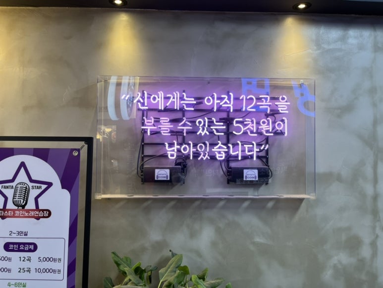 풀코스노래타운 이미지
