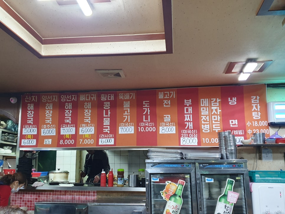서울청진동해장국 이미지