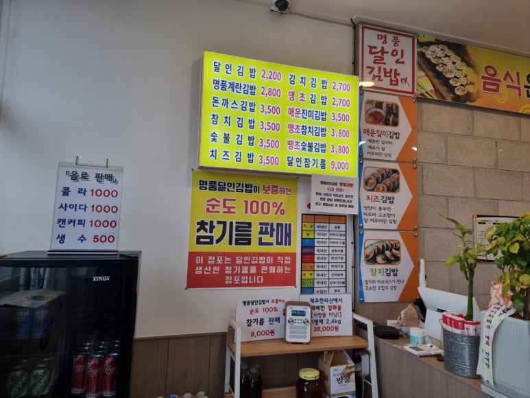 명품달인김밥(영일대) 이미지
