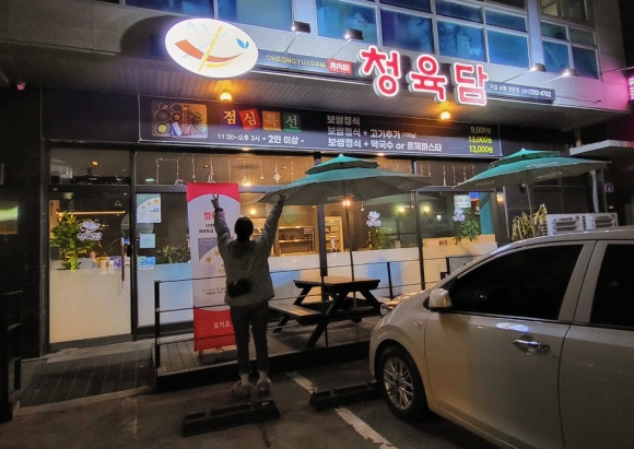 청육담 이미지