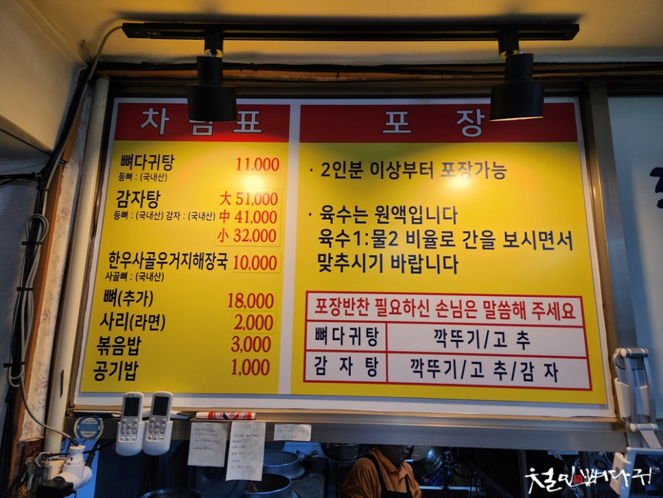 유성감자탕 이미지