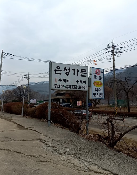 은성수제비 이미지