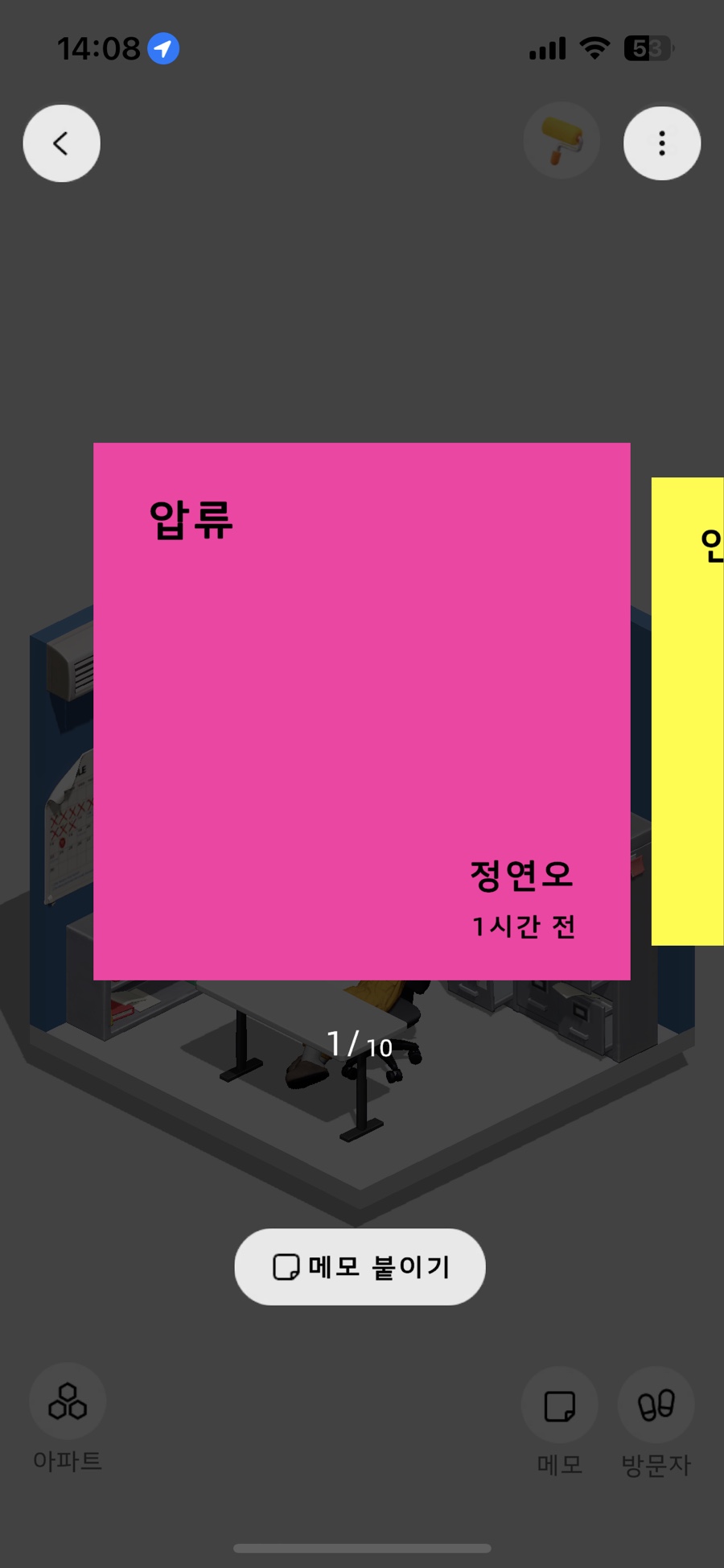 포차포차 이미지