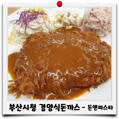 돈앤파스타 이미지