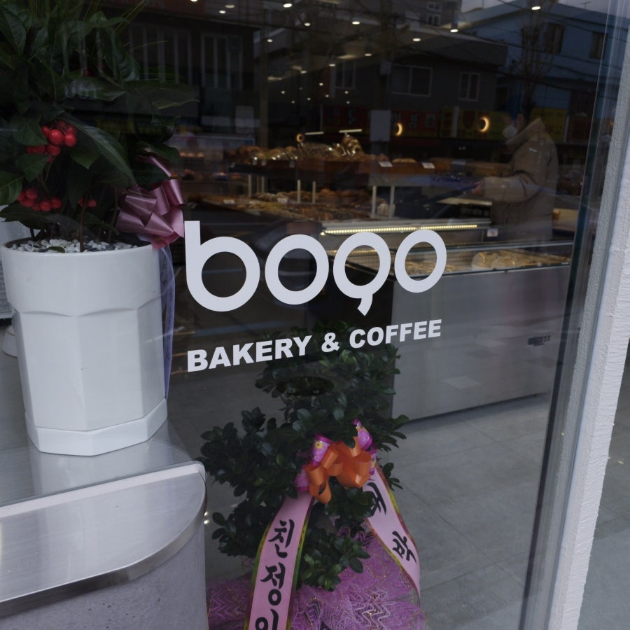 보고커피(BOGO COFFEE) 이미지