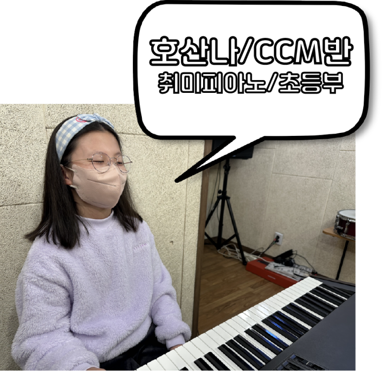 예쁜손음악학원 이미지