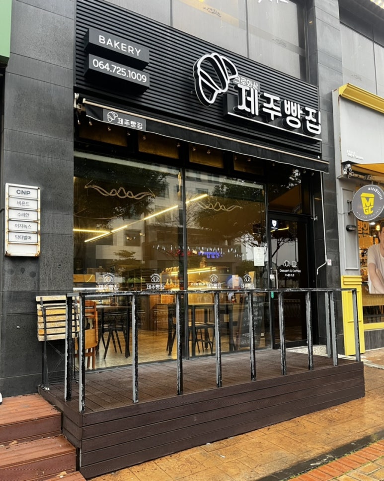 크로와상제주빵집 이미지
