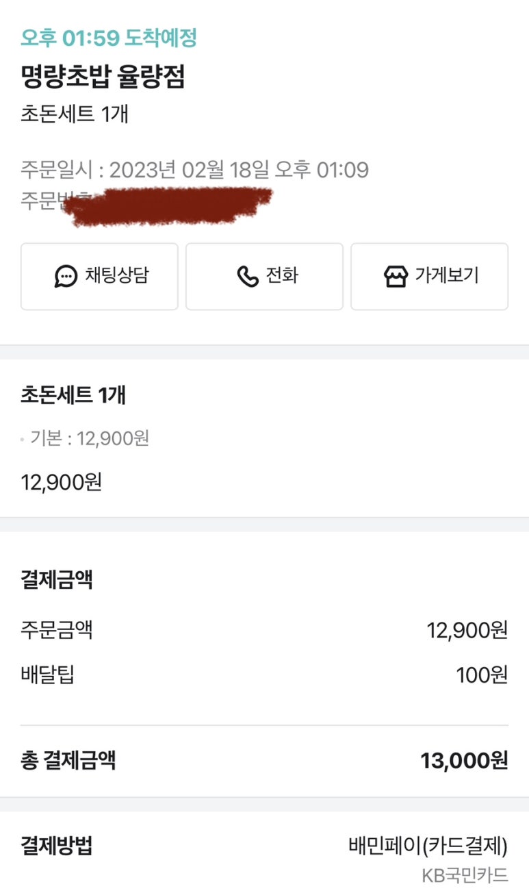 명량초밥 이미지