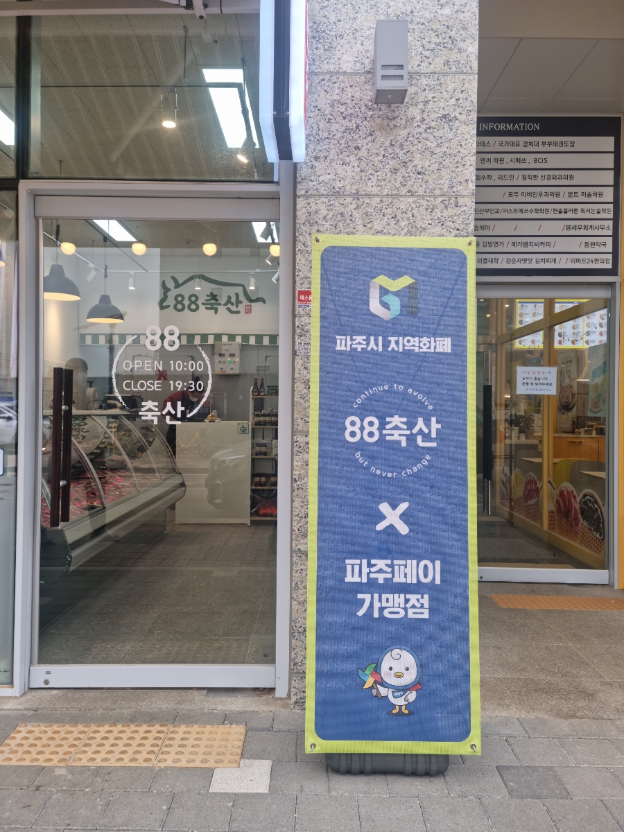 88축산 이미지