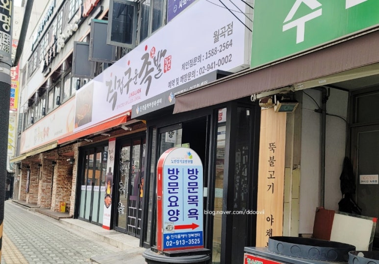 화덕에서직접구운족발 이미지