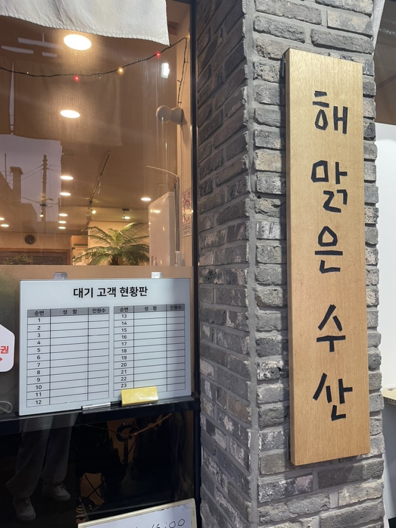 해맑은수산 이미지