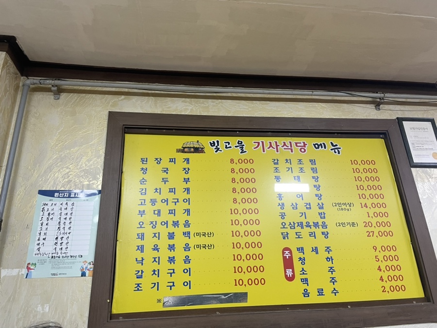 빛고을양천식당 이미지