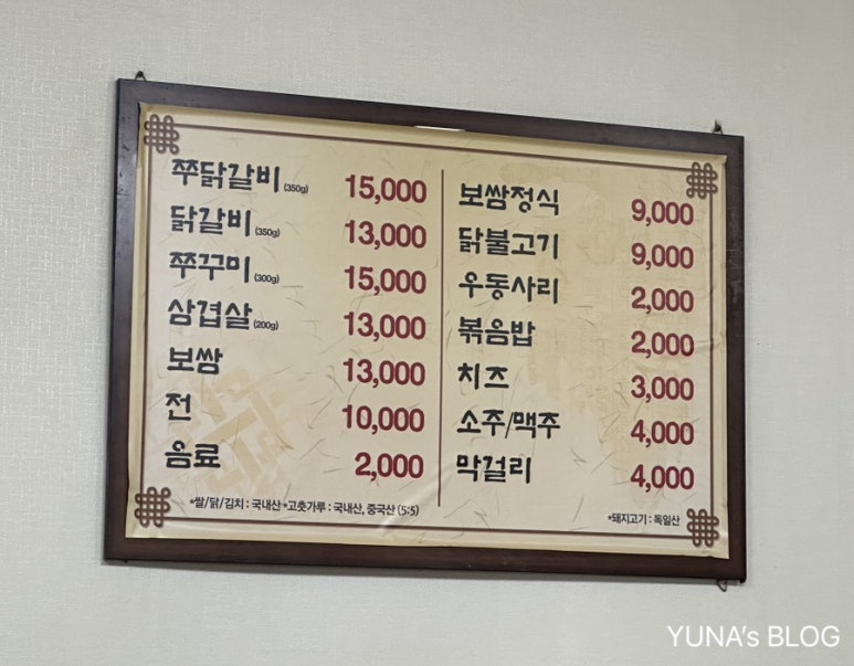 충무로닭갈비 이미지