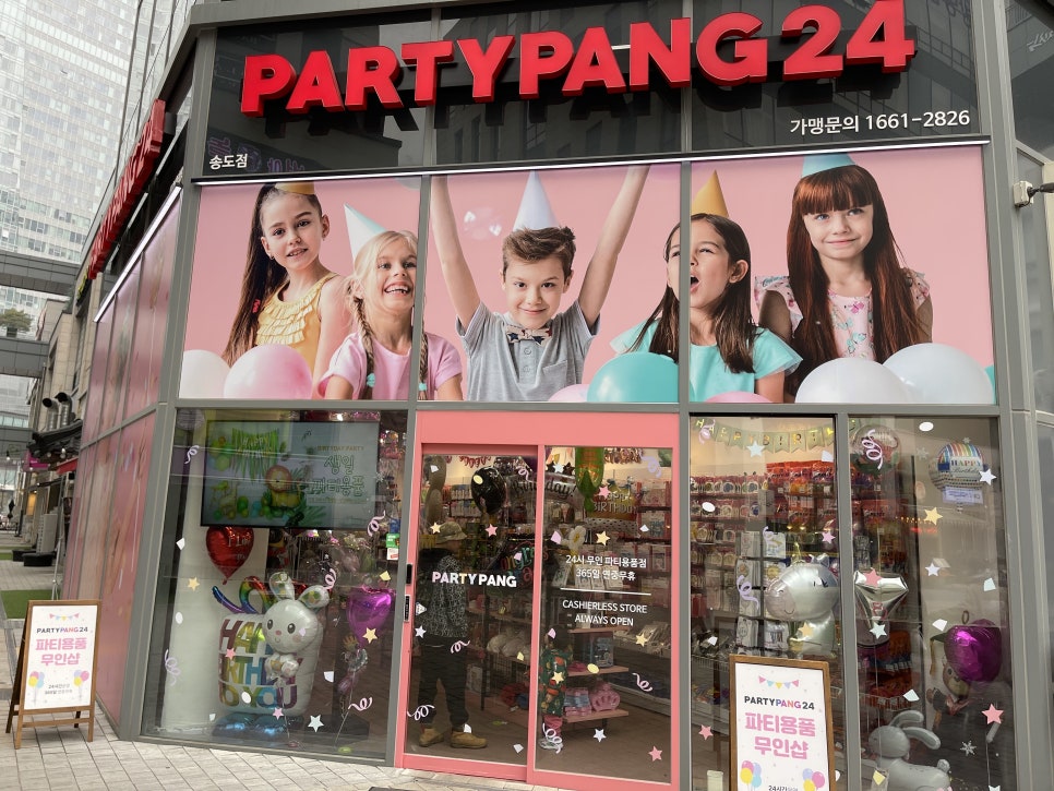 파티팡24송도타임스페이스 이미지