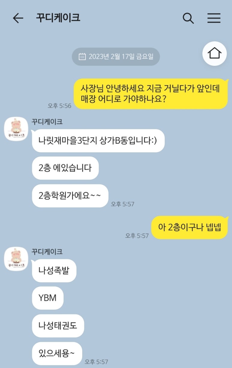 꾸디케이크 이미지